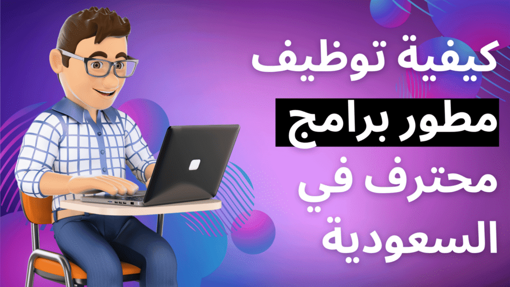 مطور-برامج